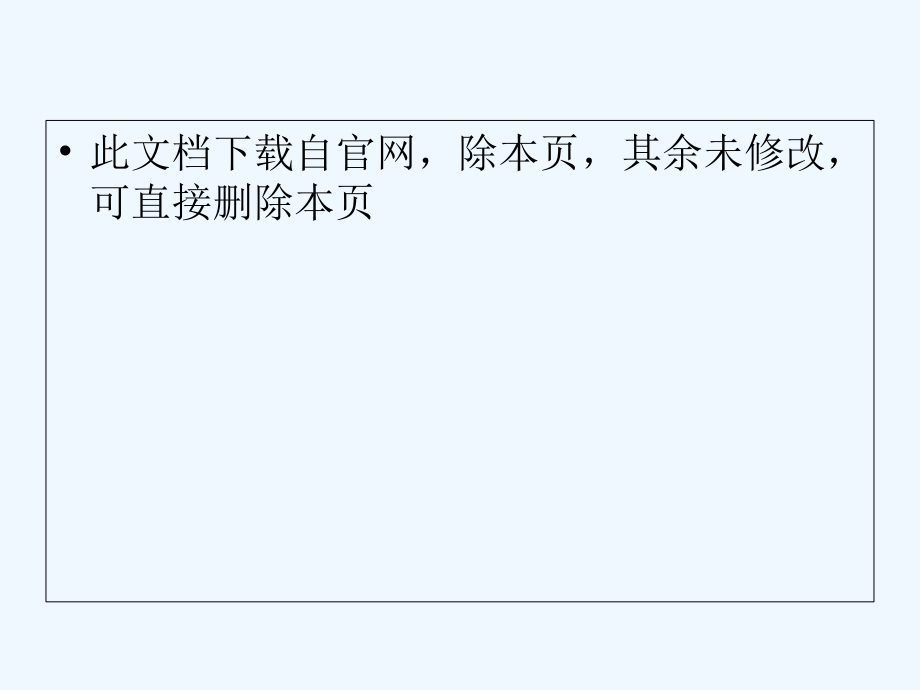 jsp程序设计入门第12章Struts2框架基础.ppt_第2页