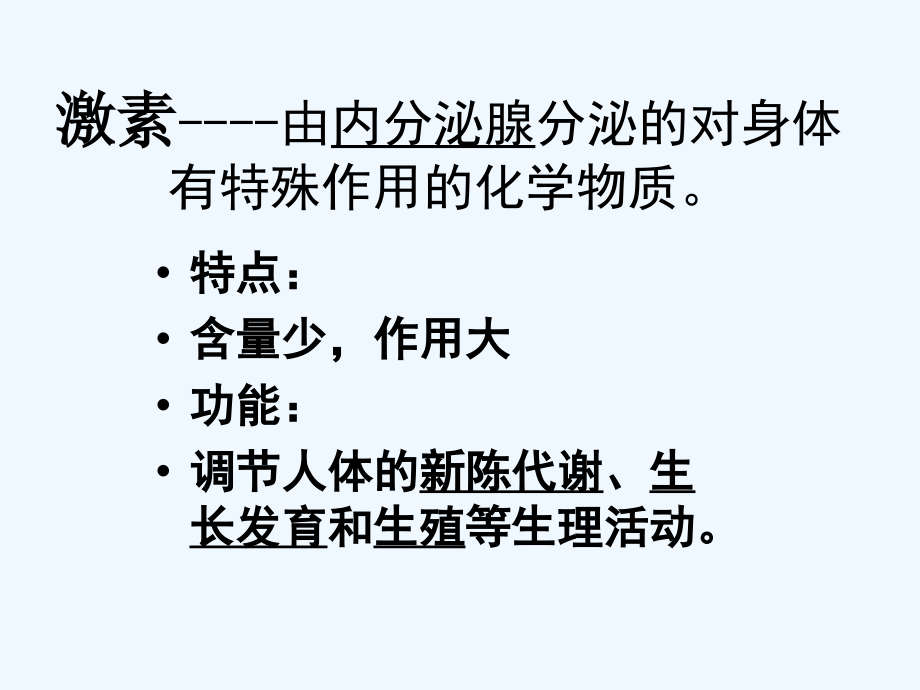 gg第6章-第4节--发生在肺内的气体交换(七年级下册)课件-PPT文档.ppt_第2页
