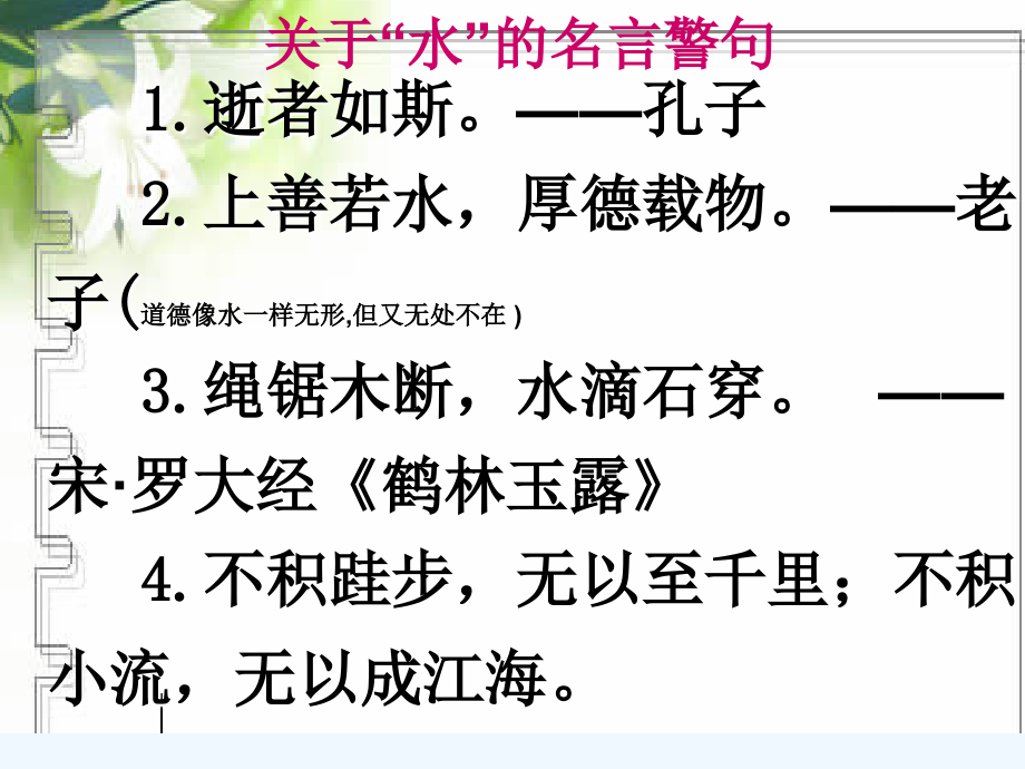 语文必修三第一单元作文讲评.ppt_第2页