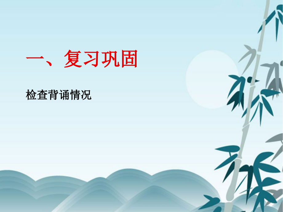 《诗经》《硕人》课件.ppt_第2页