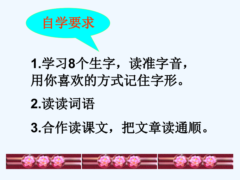 二年级语文上册水上飞机课件沪教版.ppt_第2页