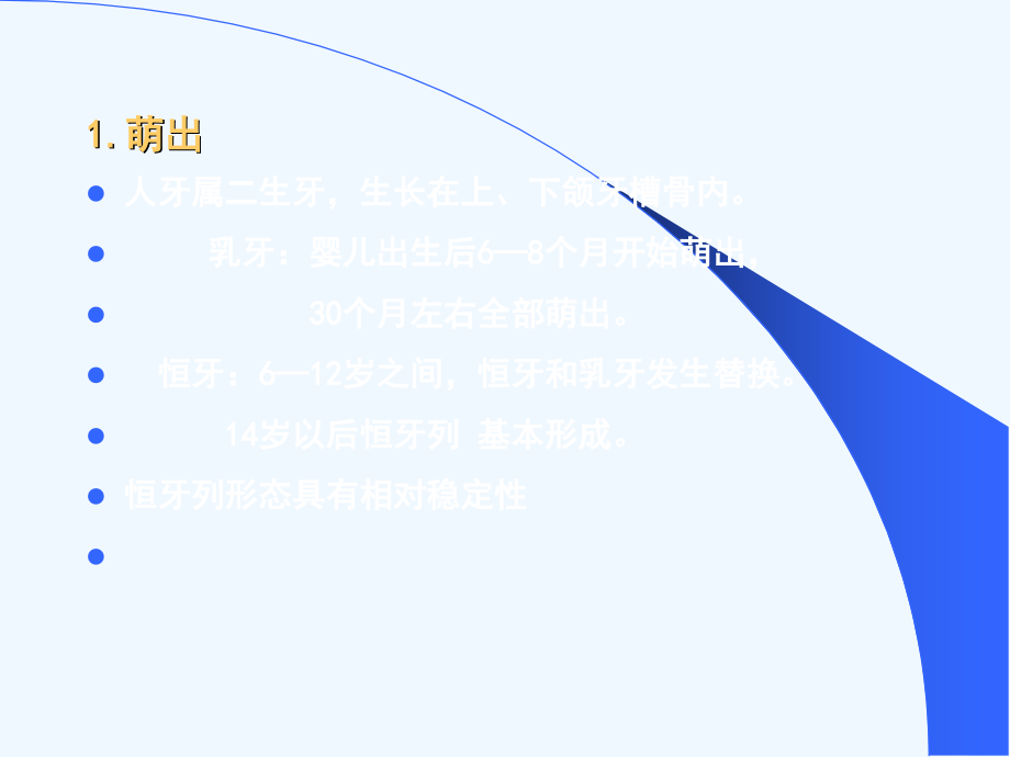 特殊痕迹检查.ppt_第2页