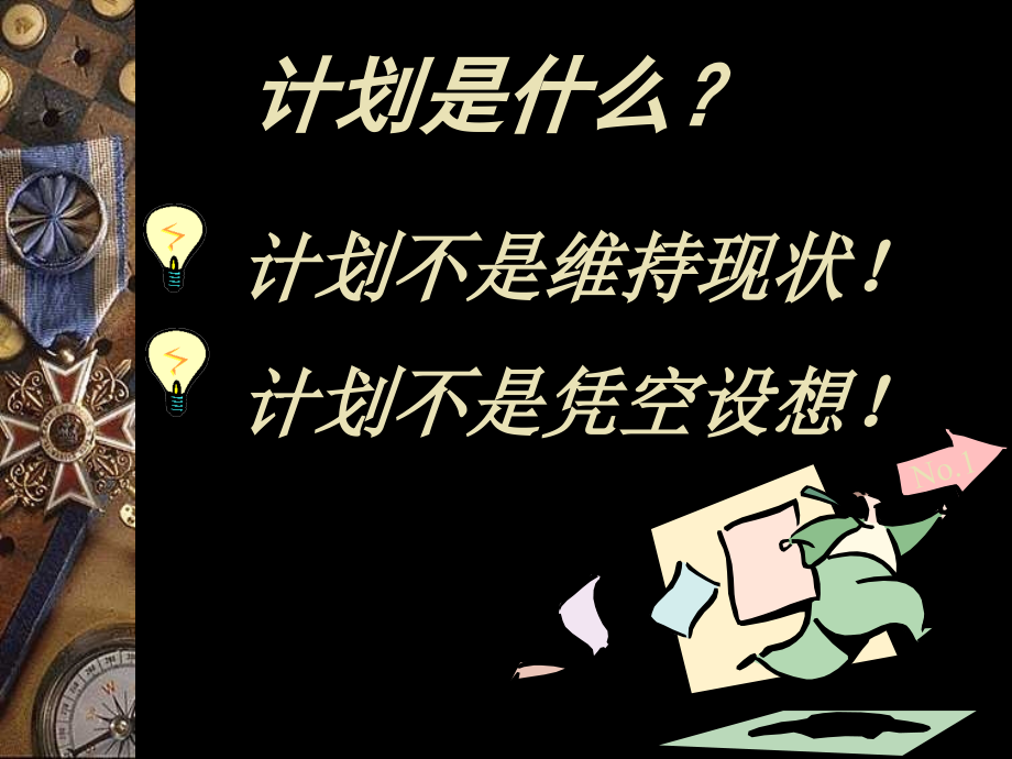 人寿保险公司培训计划与活动.pptx_第2页