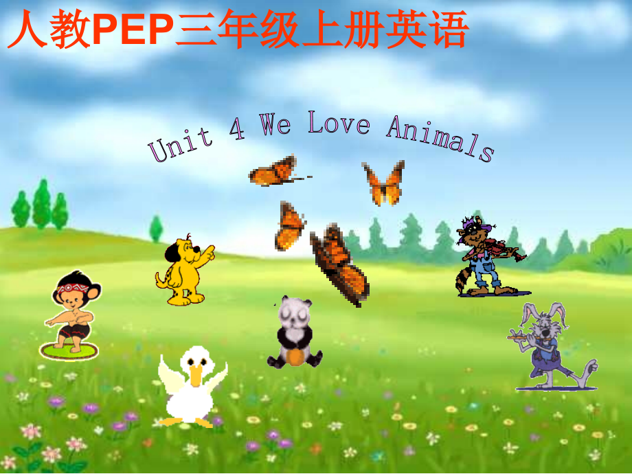 人教PEP版英语三上unit4weloveanimals之三.ppt_第1页