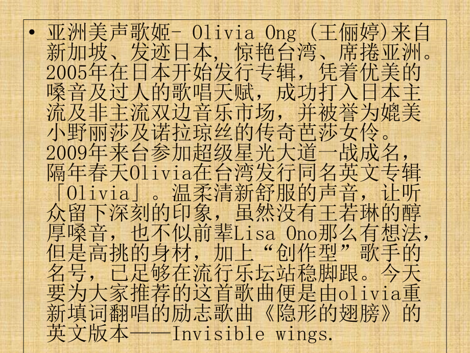 听歌学英语.ppt_第2页