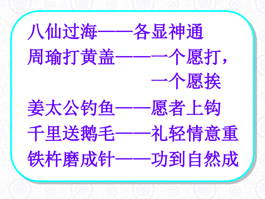 五年级上册《练习2》.ppt_第2页