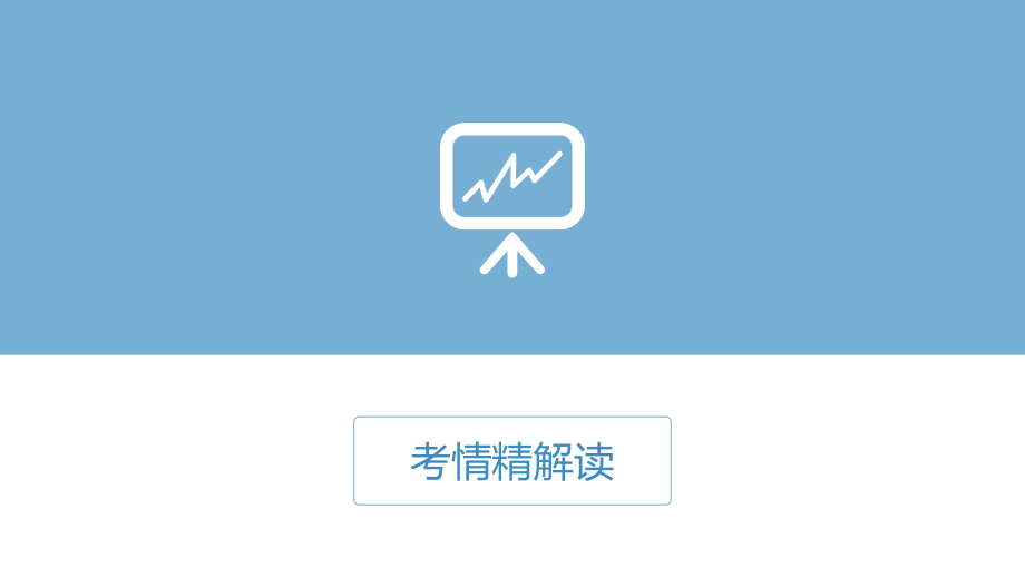 专题23-化学实验基础.ppt_第2页