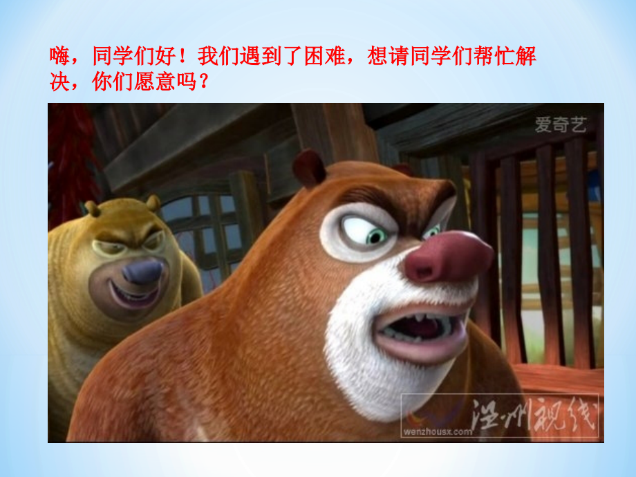 西师版三年级上册《分数的初步认识——几分之一》.ppt_第2页