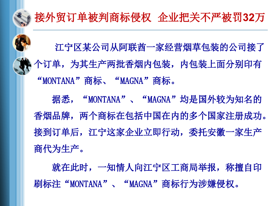 3-知识产权与国际技术贸易.pptx_第2页