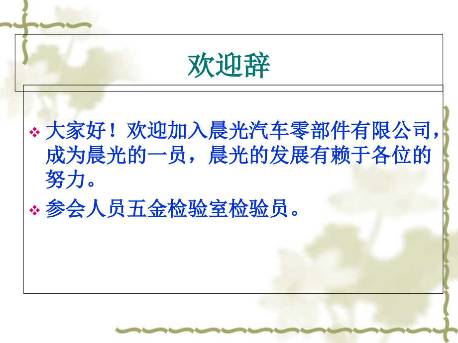 质量意识宣贯.ppt_第2页