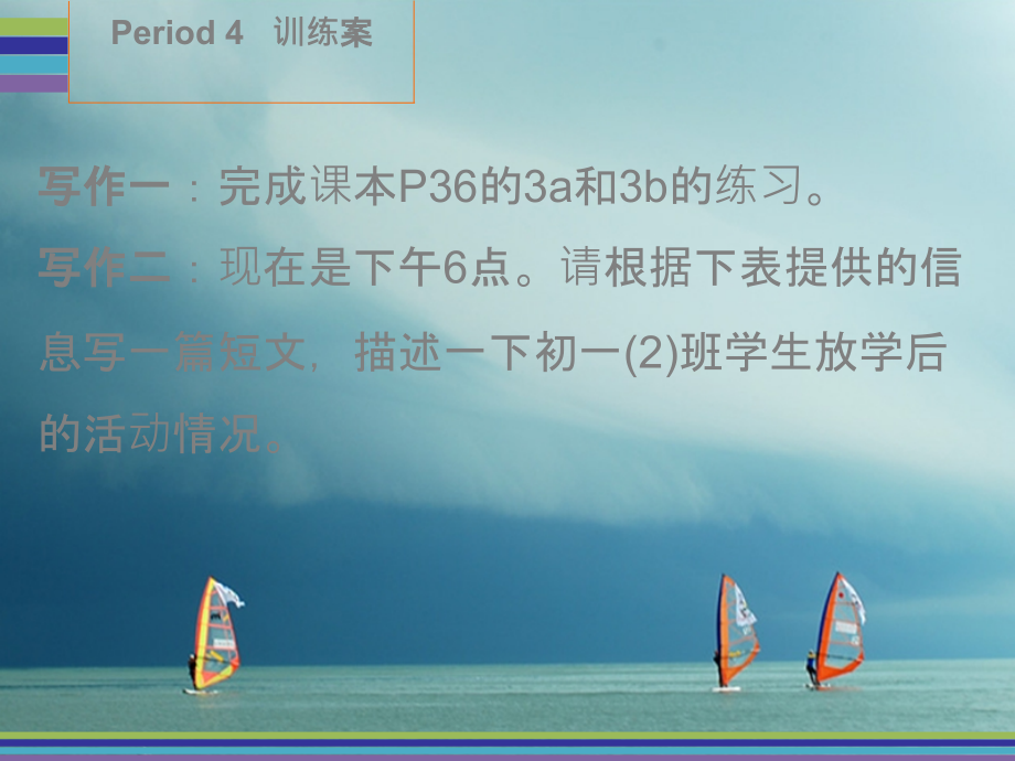 七年级英语下册Unit6I’mwatchingTVPeriod4训练案.ppt_第2页