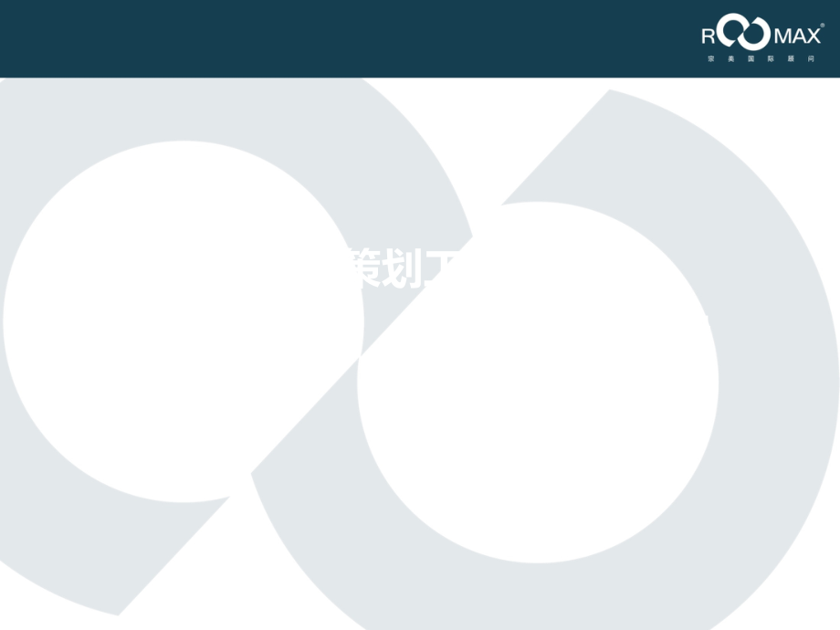 营销策划工作梳理-物料板块.ppt_第1页