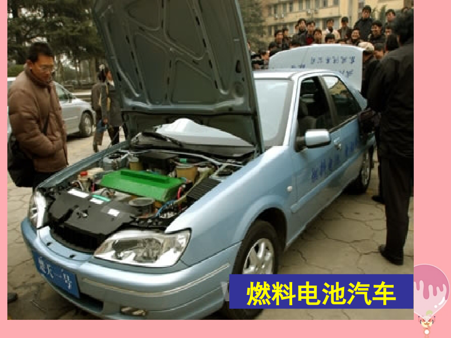 高中化学第二章化学反应与能量第一节化学能与热能3必修.ppt_第2页