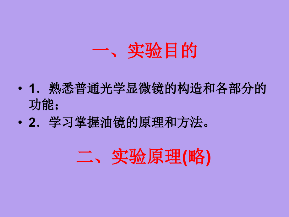 食品检验工中级培训资料.ppt_第2页