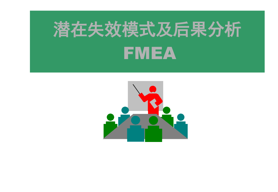FEMA资料.ppt_第2页
