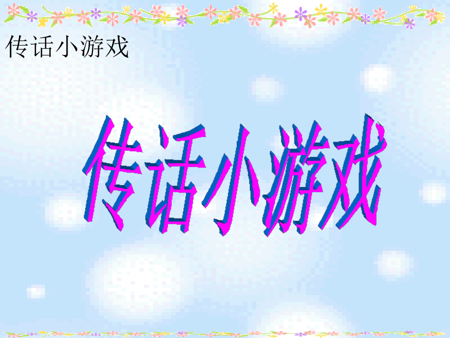 四年级第四单元作文：写一个喜欢的小动物.ppt_第1页