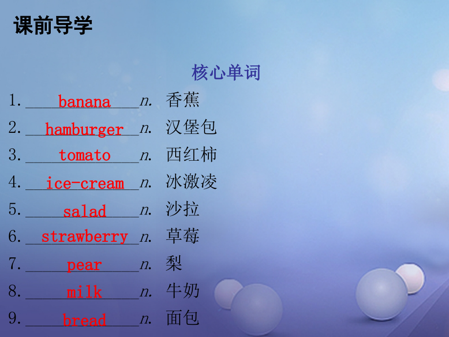 七年级英语上册Unit6DoyoulikebananasSectionA(1a-2d).ppt_第2页