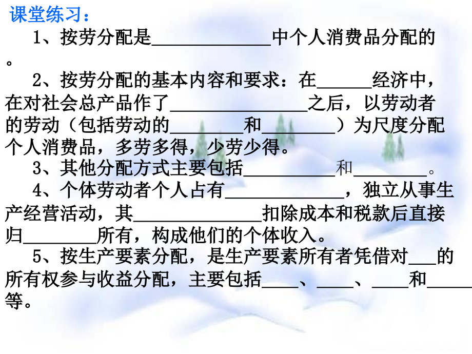 分配财政税收社会财富.ppt_第2页