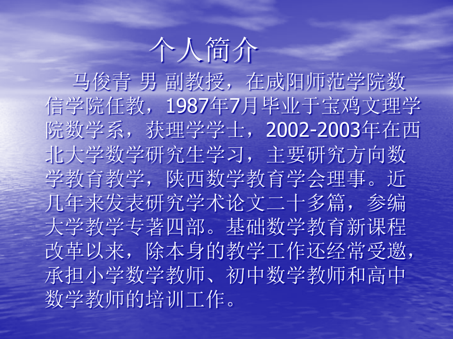 数学思想方法及其.ppt_第2页