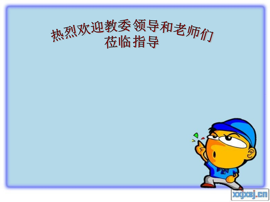 三年级数学下册《面积的整理和复习》.ppt_第1页