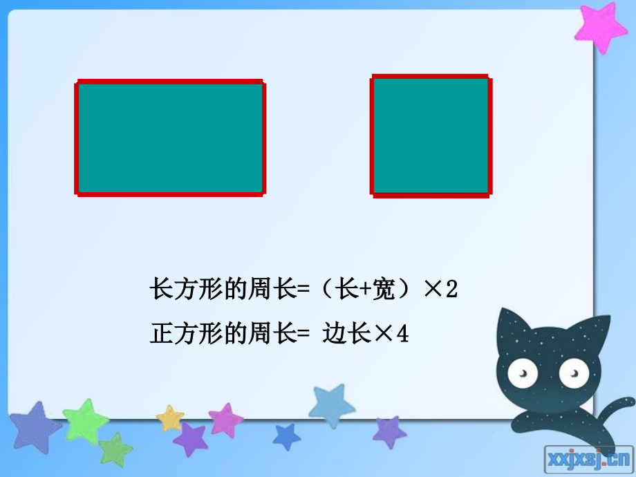 三年级数学下册《面积的整理和复习》.ppt_第2页