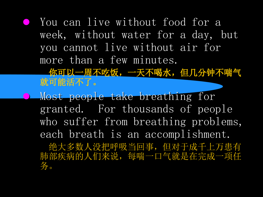 呼吸生理与机械通气的急诊应用.ppt_第2页