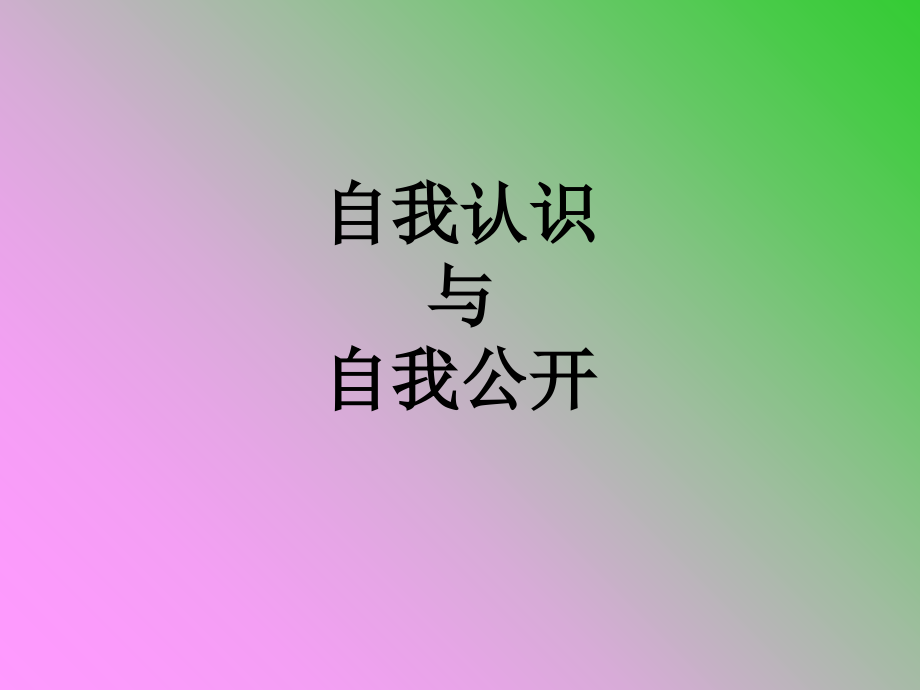 卓越团队训练营.ppt_第2页
