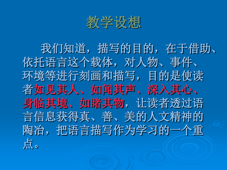 中考语文《对话描写训练》复习.ppt_第2页