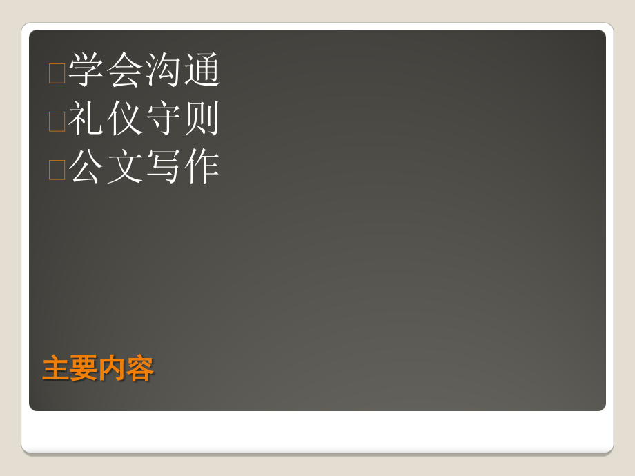 通信与控制工程学院.ppt_第2页