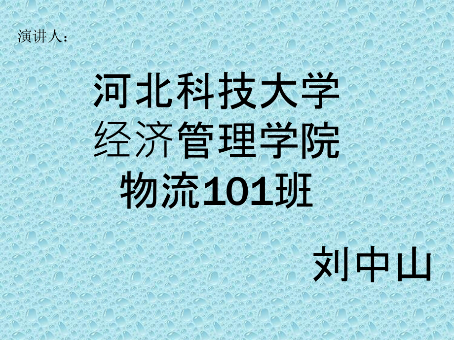 醉酒-解酒.ppt_第2页