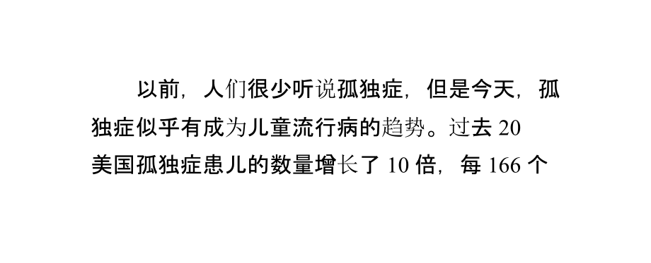 孤独症症状婴儿6个月时就出现.ppt_第1页