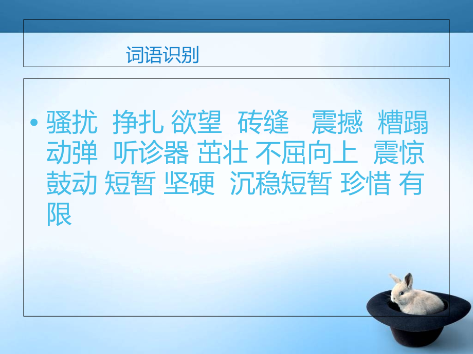 19[1].生命生命.ppt_第2页