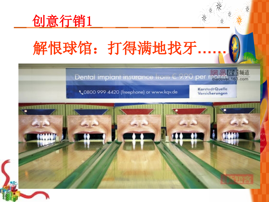 《“产寿交叉主题-车险》.ppt_第2页