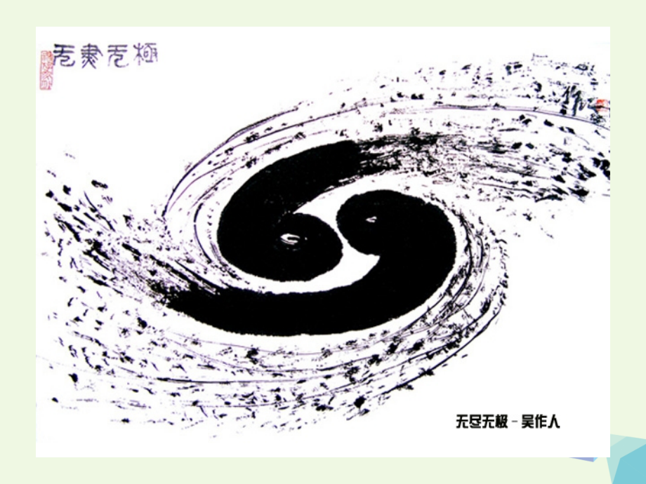 三年级美术上册第6课有趣的水墨游戏2岭南版.ppt_第2页