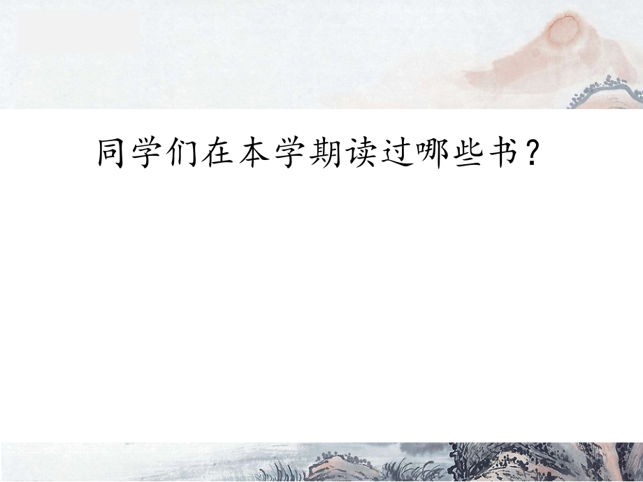 苏教版六年级语文下册习作三.ppt_第2页