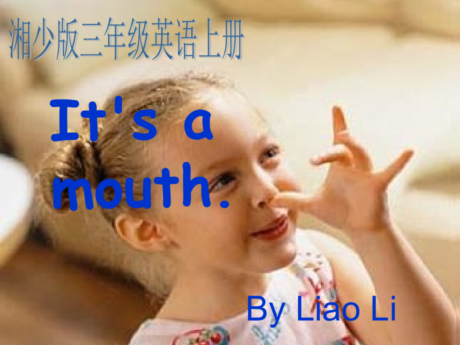 湘少版三年级英语上册课件.ppt_第1页