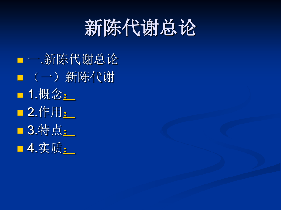 第5章糖代谢new.ppt_第1页