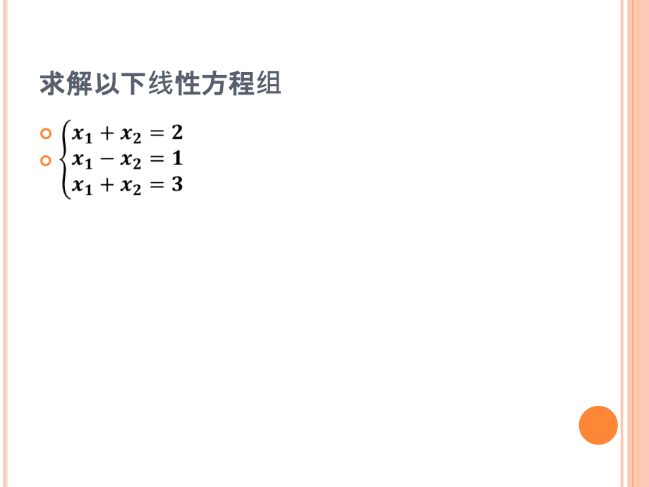 第三章函数逼近与傅里叶变换.pptx_第1页