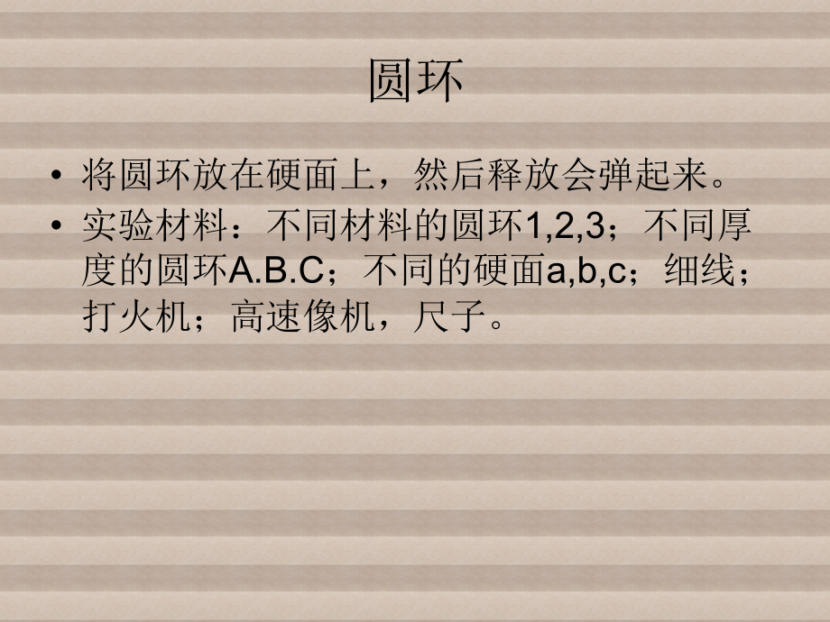 气泡晶体.ppt_第1页