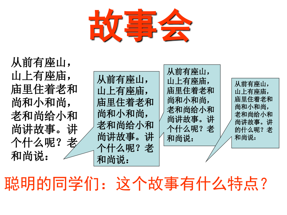 小学数学五年级上册《循环小数》.ppt_第2页
