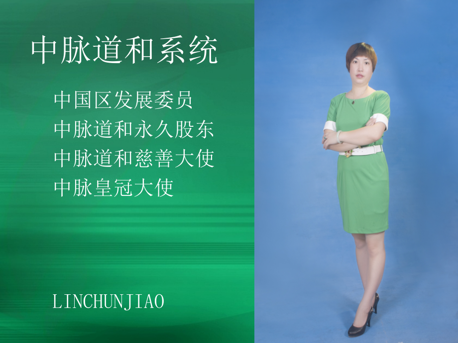 微循环教学培训.ppt_第1页