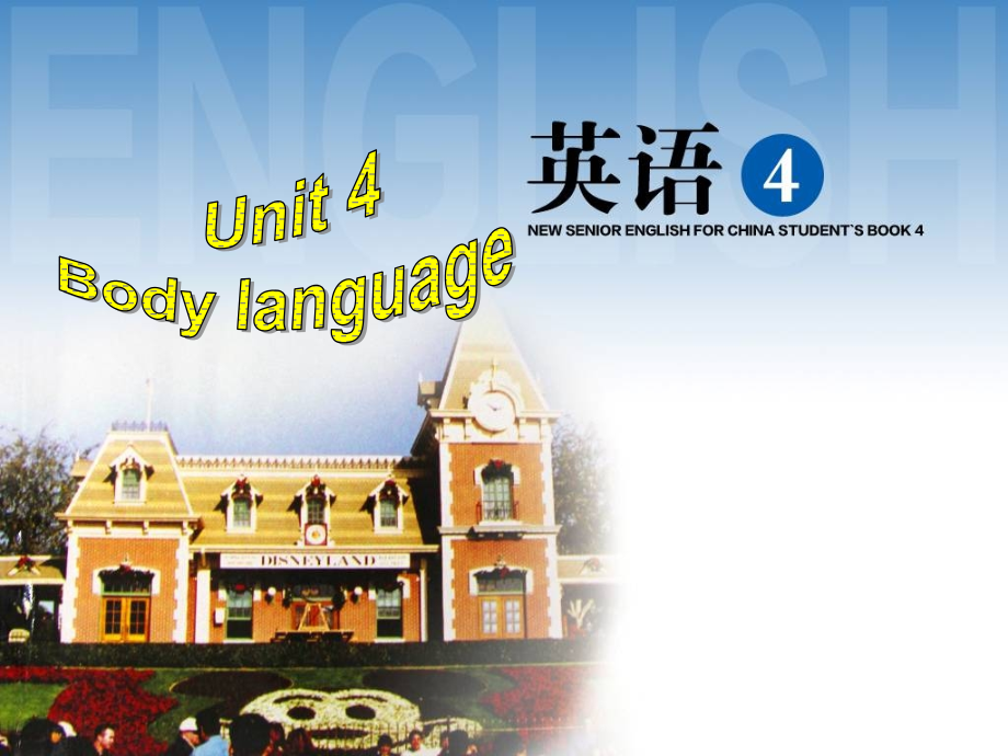 人教课标高一必修4-Unit.ppt_第1页