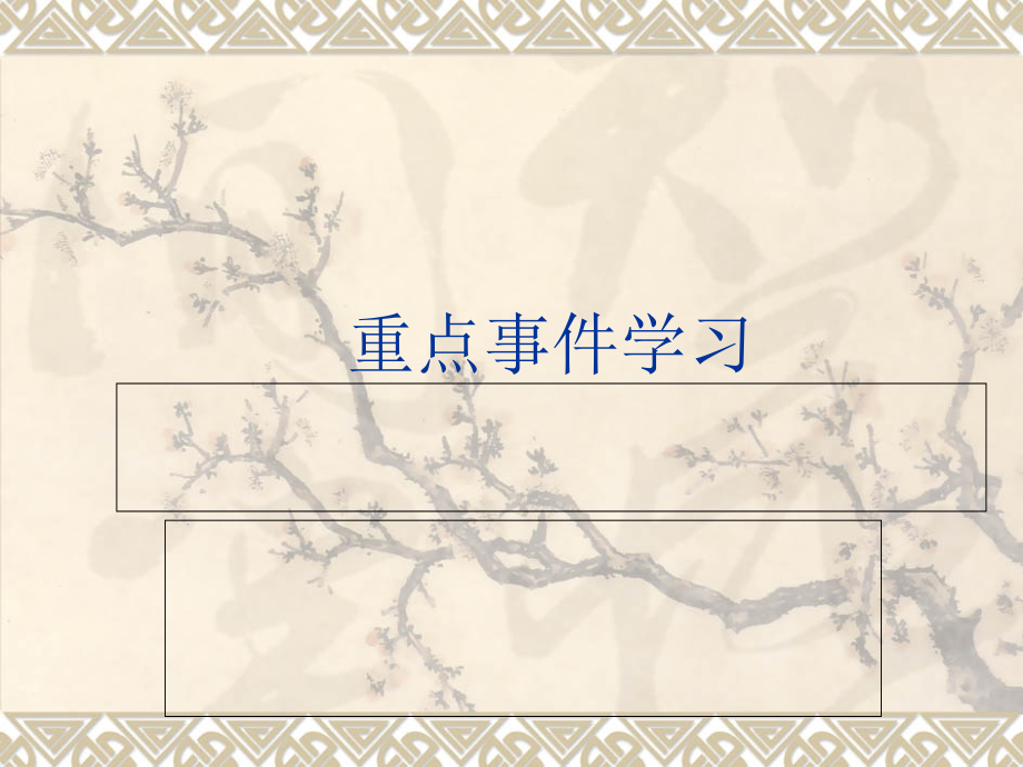 教育行业新员工培训.ppt_第1页