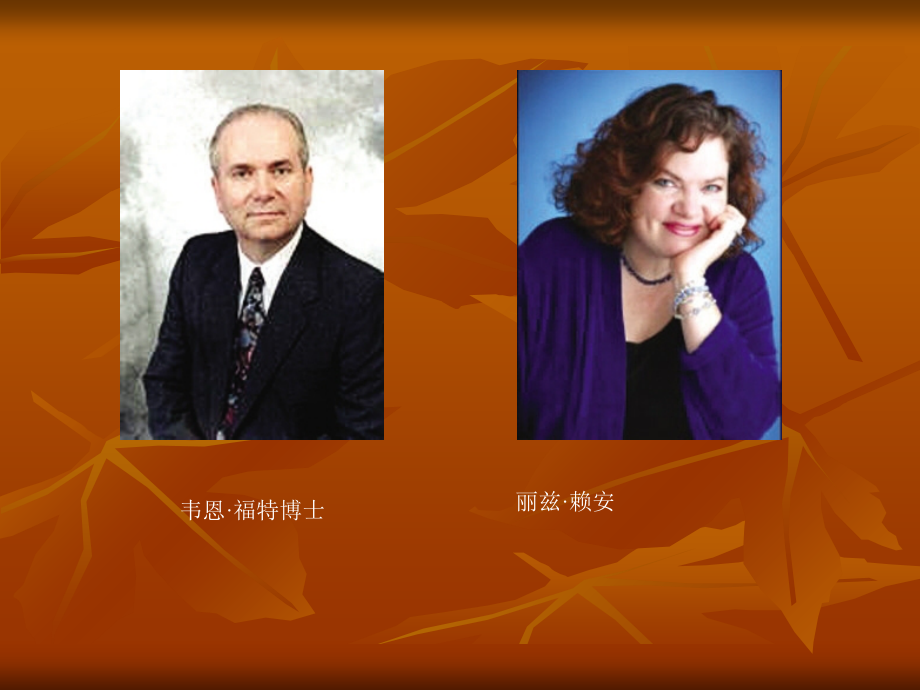 总裁面试100问.ppt_第2页