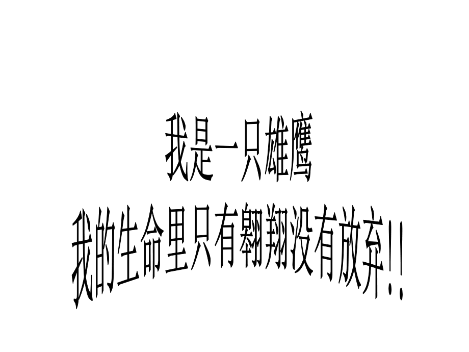 高一班会获奖公开课优质课件.ppt_第1页