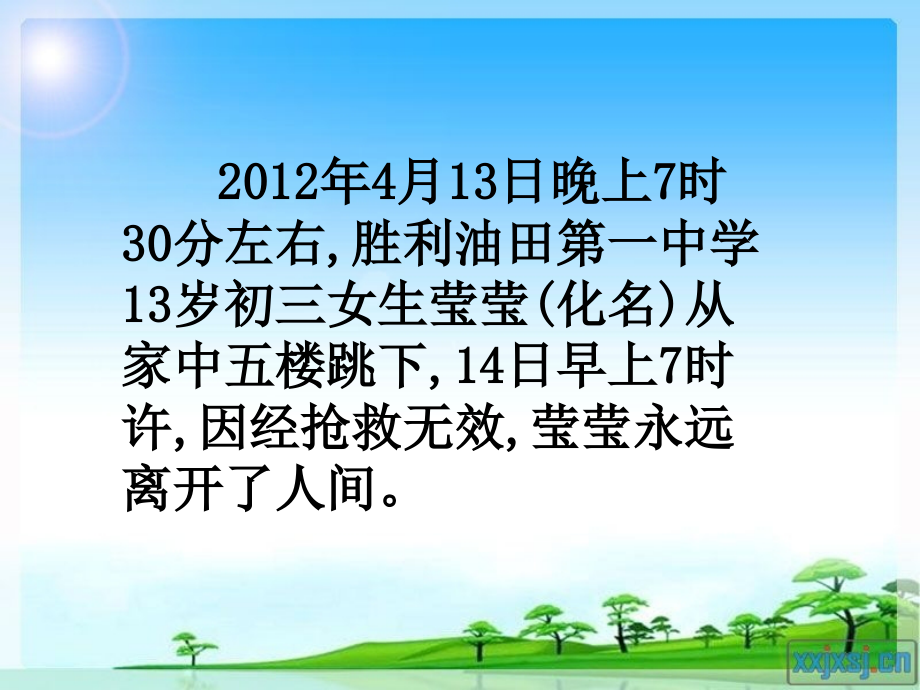 四年级下册作文5单元.ppt_第1页