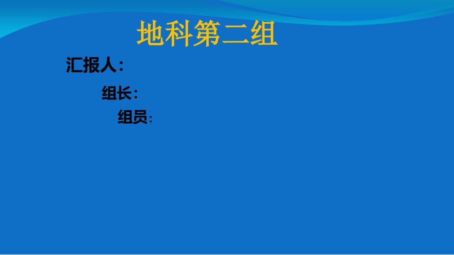 广东双转移战略和珠三角产业的调整.ppt_第1页