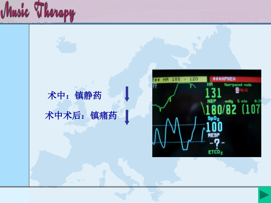 围术期音乐治疗妇科手术病人镇静及镇痛的影响.ppt_第2页