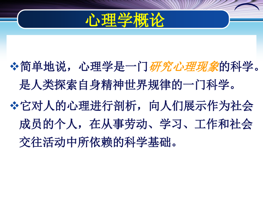 1-第一章-教育心理学概述(中学卷).ppt_第2页