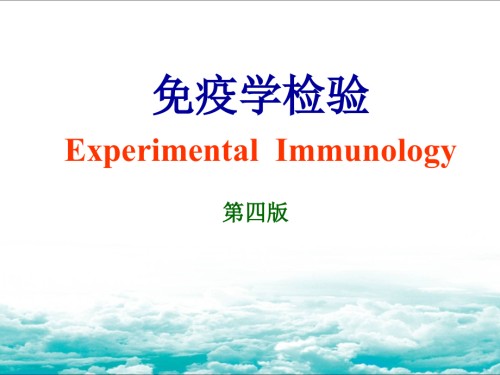 抗体--免疫球蛋白.ppt